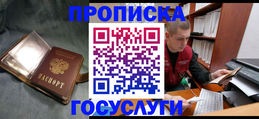 прописка регистрация в Сарове