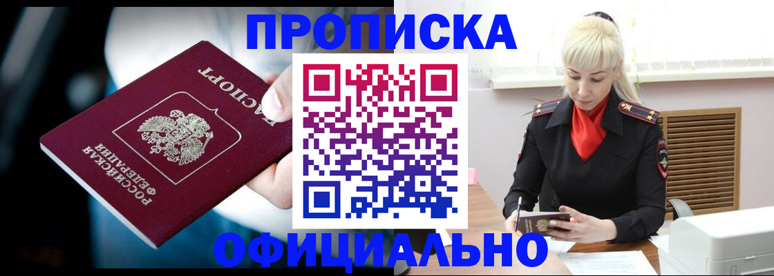 пропишу в квартире в Сарове