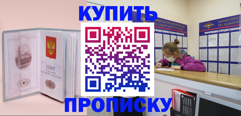 прописка для кредита в Сарове