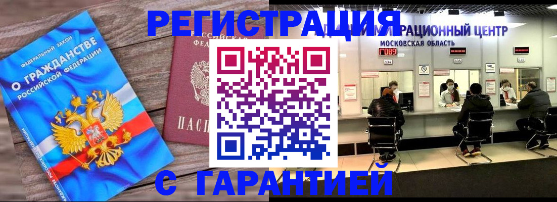 временная регистрация в квартире в Сарове